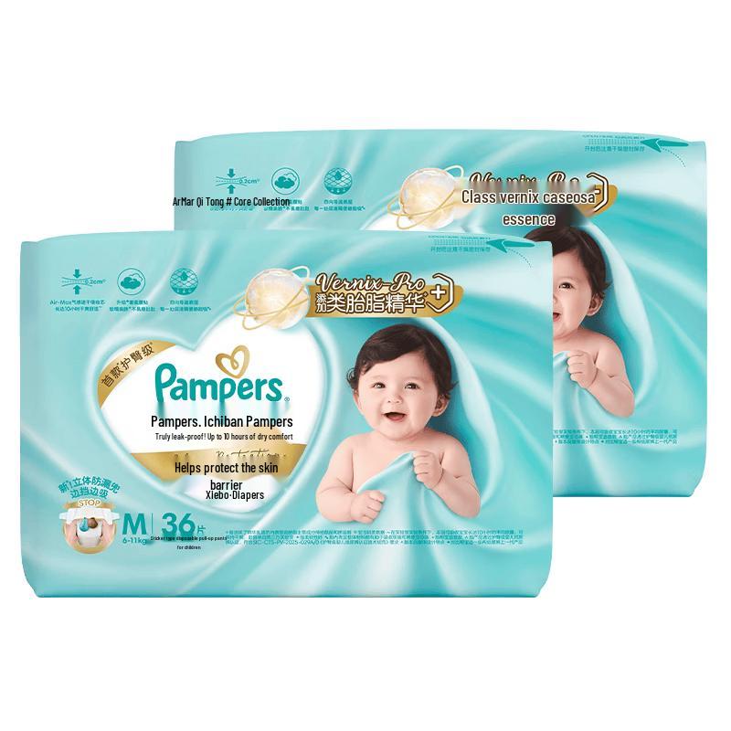 Pampers New Level Fetal Fat-like Ultra-Thin Summer Diapers