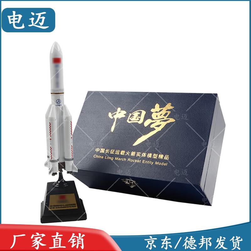 Long March 5B Rocket Alloy Model