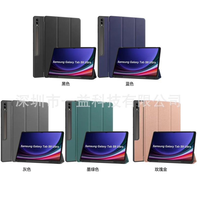 TPU Soft Case With Pen Slot Galaxy Tab S9 Ultra Magnetic Stand Function Full Coverage Protection