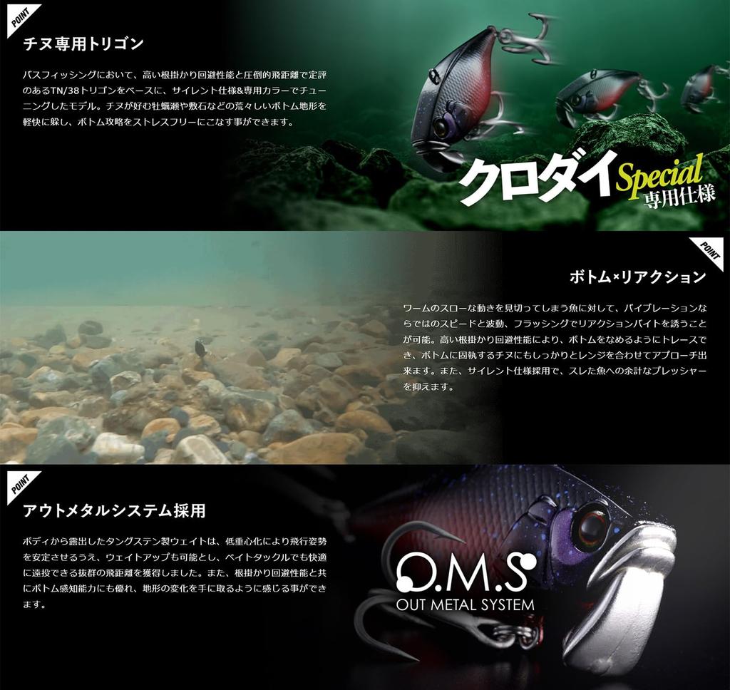 JACKALL Trigon Kurodai Special Walleye Shrimp TN/38