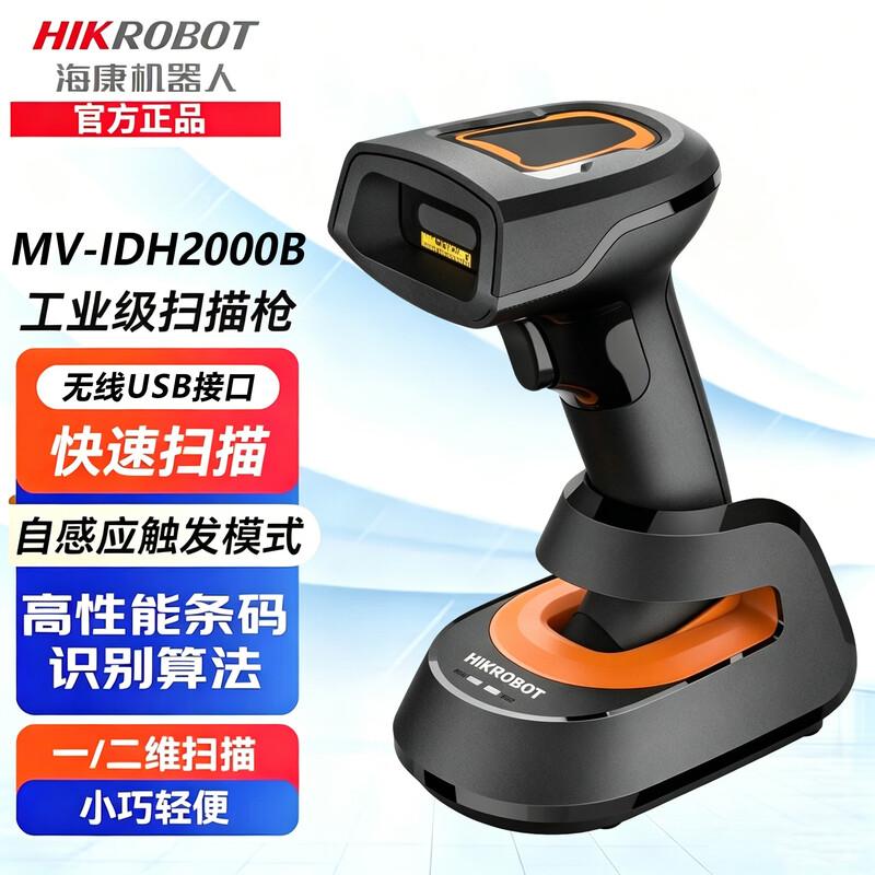Hikvision MV-IDH2000B Wireless USB Barcode Scanner