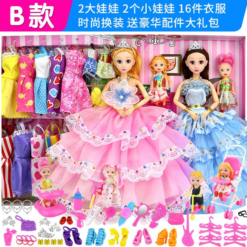 Princess Little Girl Playing House Children's Toy Doll Clothes