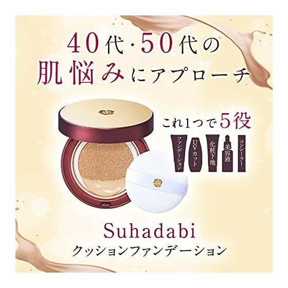 Suhadabi Cushion Foundation ([Refill] Natural Ocher) / No case