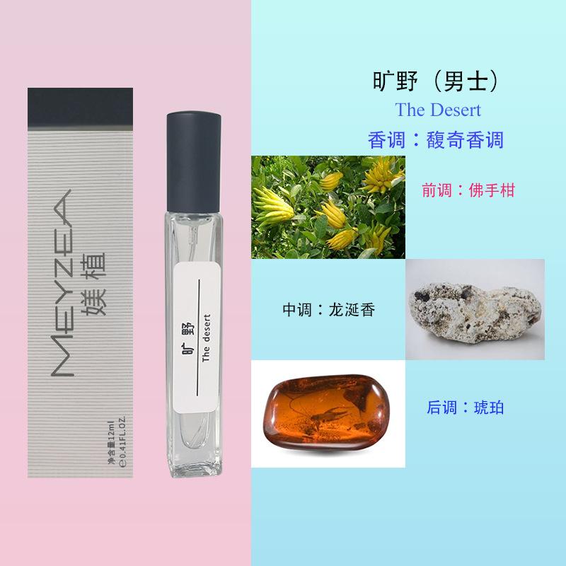 12Ml Perfume Green Encounter Cologne Men and Women Strong Fragrance Light Fragrance Stall Perfume Straight Hair