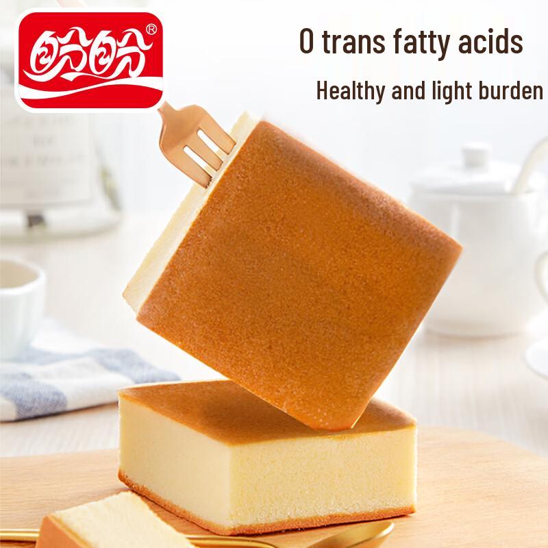 Panpan Pure Egg Cake