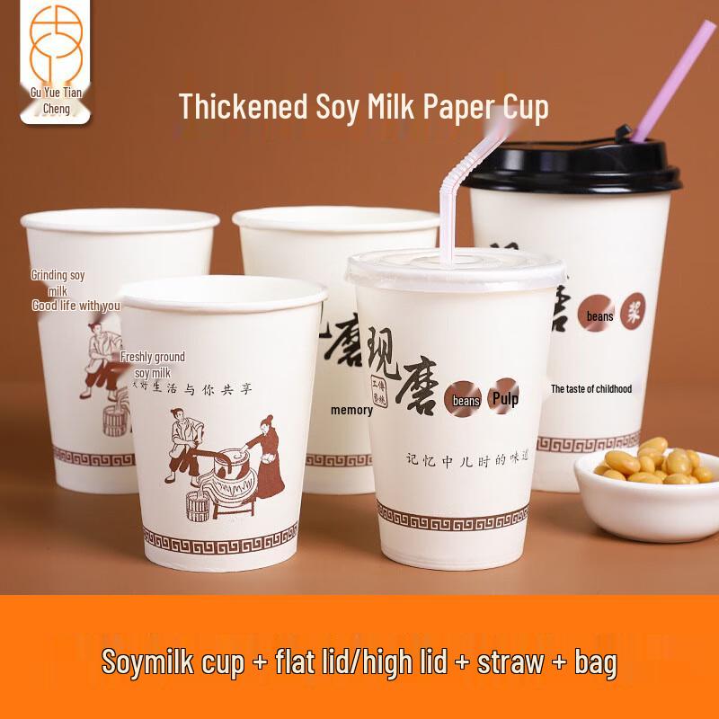 Guyue Tiancheng Thickened Disposable Soy Milk Cups