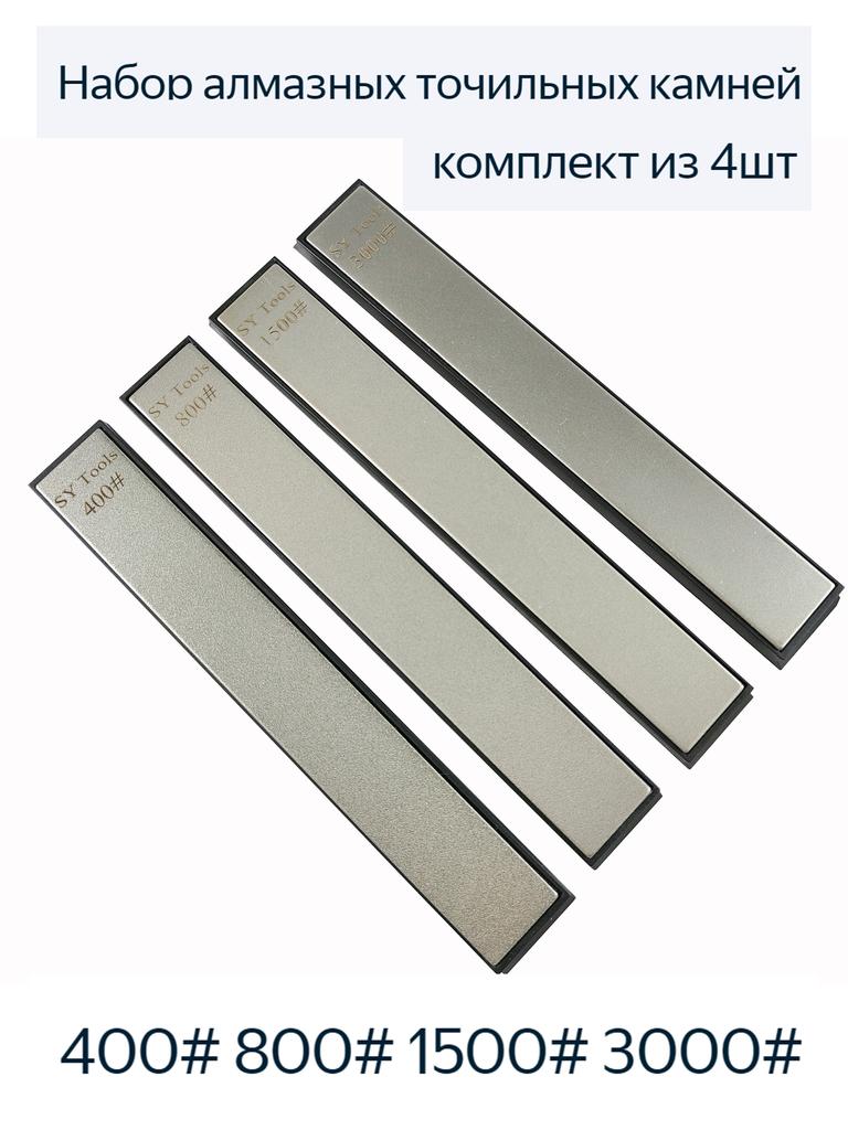 Diamond Sharpening Stone Set For Fix-Angled Knife Sharpening System, Knife Sharpener For Kitchen Outdoor, Diamond Sharpening Bar