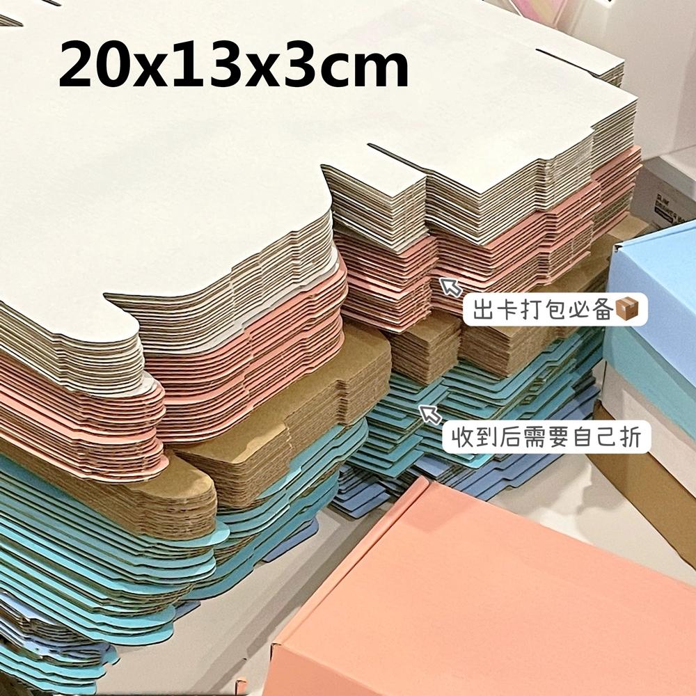 30pcs 20x13x3cm Colorful Package Express Box Reinforced Three-layer Packaging Carton Logistics Transport Rectangular Gift Boxes