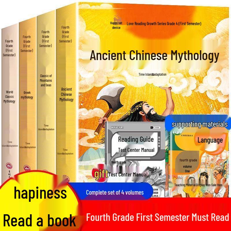 Grade 4 Reading Set: Ancient Chinese Mythology, Greek Mythology, World Classics
