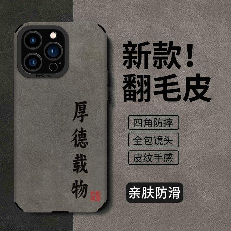 Applicable To Apple 11promax Mobile Phone Case, New Calligraphy 11pro Pupil Eye Personality Iphone11 Is Prosperous