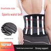 OLOEY Summer Thin Running Waist Support Belt