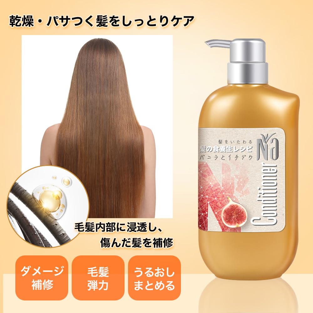 Hair Care Na Conditioner Moisture Shine Moisturizing Shiny Hair Conditioner Vanilla Flower Fig Scent 550ml & &