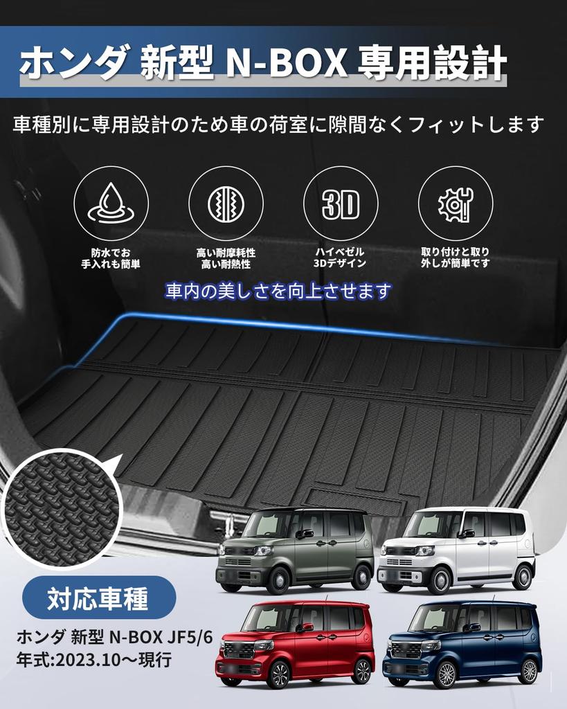 Honda NBOX JOY Luggage 3D Trunk Foldable TPE Compatible with Luggage Tray 2023 Genuine and Easy Installation NBOX Cargo JF5/JF6 Mat, Mat, Material,