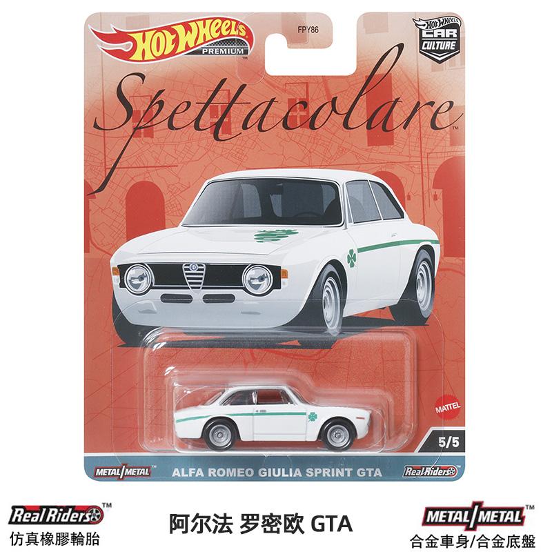 Hot Wheels Car Culture Premium Italien Exotic Envy FPY86 LAMBORGHINI ALFA ROMEO 1/64 Die-Cast Fahrzeugmodell Autos Sammlerstücke Spielzeug