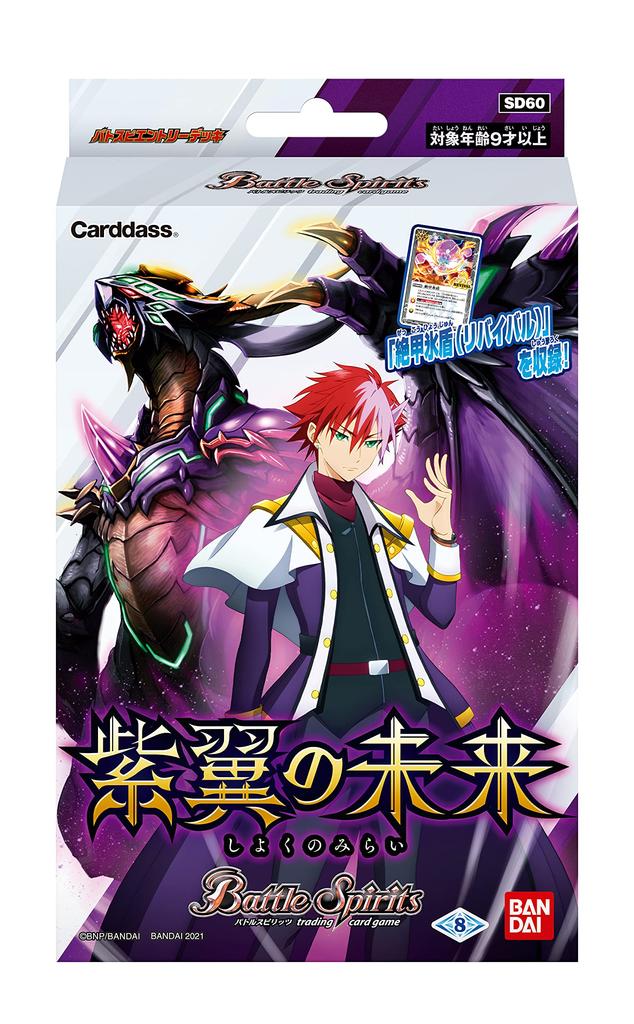 Bandai Стартовая колода Battle Spirits: Пурпурные Крылья Будущего [SD60]