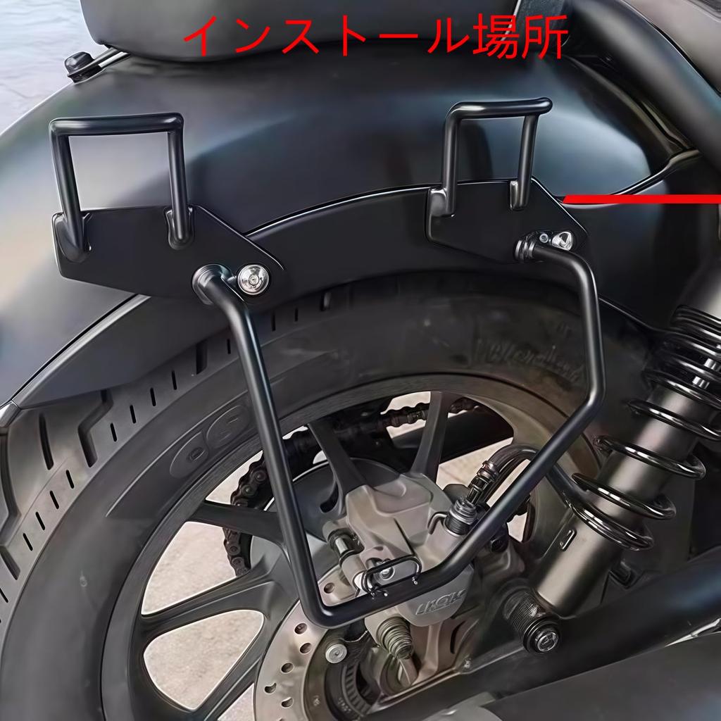 EMLIAUMU Side Bag Support for Honda Rebel Right Side Short Compatible with High Motorcycle Support Compatible with Models 250/500, Only, Type,