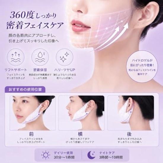 Face line mask 3 sheets cooling skin temperature minus pack hydrogel facial puffiness removal lavender disposable 10 hours usable
