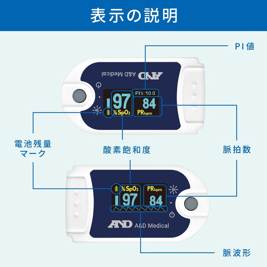 Pulse Oximeter A&D A&D UP-200
