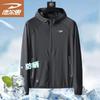 Deerway Men's Lightweight Sun Protection Outdoor Jacket