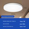UOSU 24W Radar Motion Sensor LED Ceiling Light
