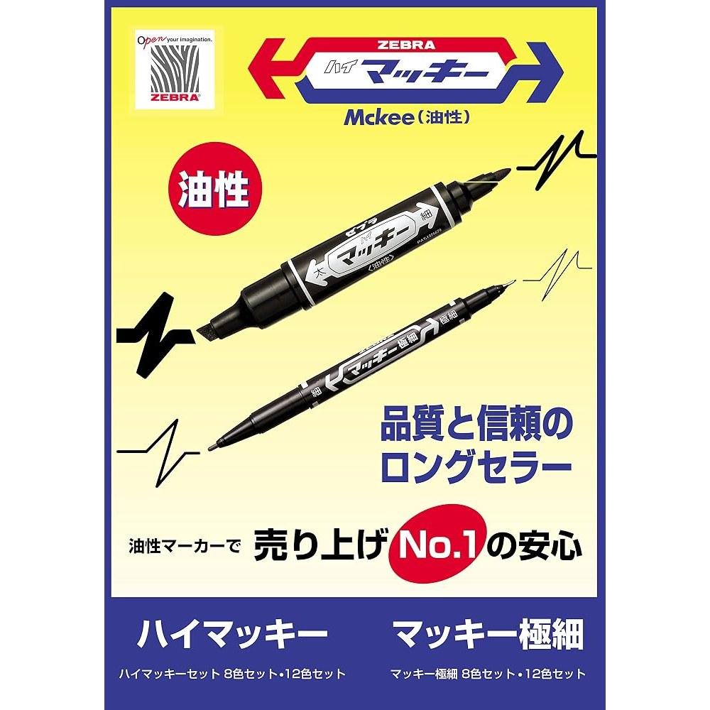 ZEBRA Permanent Marker Marking Pen Fine Point Black 5pcs P-MO-120-MC-BK5
