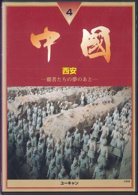 DVD  - China Seian Hashatachi No Yume No A YVQ0V4 U CAN Japan Movies & DVD Used