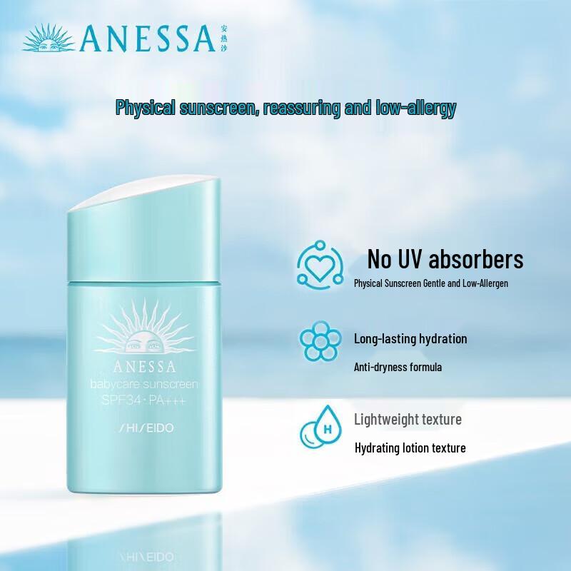 Shiseido Anessa Perfect UV Mild Milk for Kids 25ml