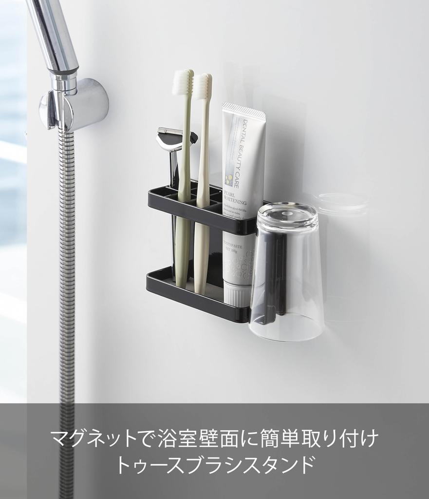 Yamazaki Magnetic Toothbrush Toothbrush Holder for x D5 x Stand, Bathroom, Tower, Black, Approx. W13.5 H8.5cm (Tower 3808)