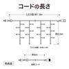 Takasho Garden Illumination 96 White Total Indirect Warm Light, Curtain, Bulbs, & Blue, Length Approx. 6.9m, Outdoor, Lighting, Waterproof, Light,
