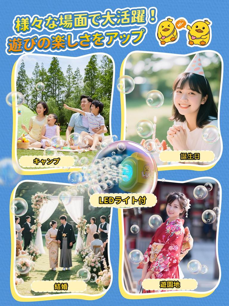 Zaahir Electric Bubble Gun, Automatic, 360° Leak-Proof, Cute Duck Design, 6 Bubble Holes, Long-Distance Shooting, Massive Bubbles (6,000 Bubbles Per