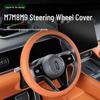 AITO M7/M8 Steering Wheel Cover: Fits 26 Models, Special Leather, Ultra-Thin, Breathable, All-Season, Original Car Color