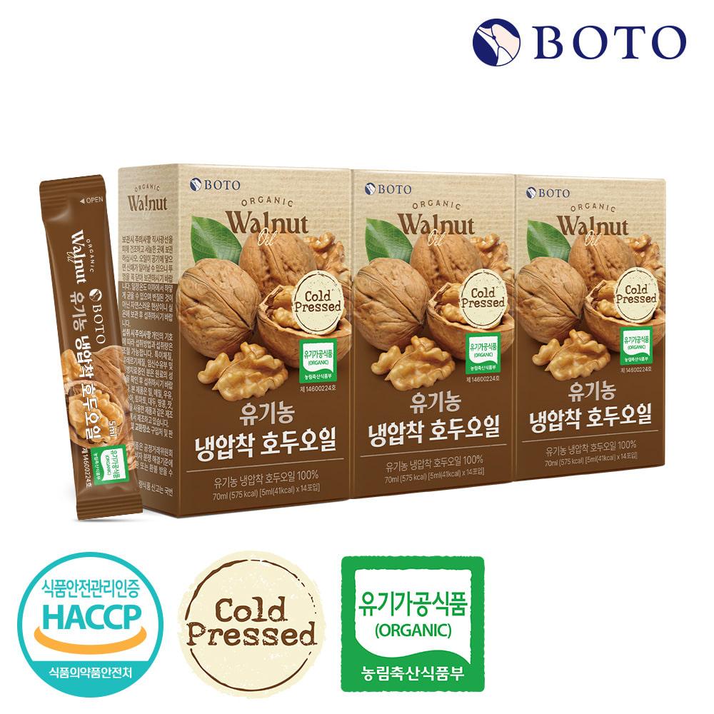 Boto Organic Cold-Pressed Walnut Oil Sticks 5ml, 3 Boxes of 14 Packets (Total 42 Packets)