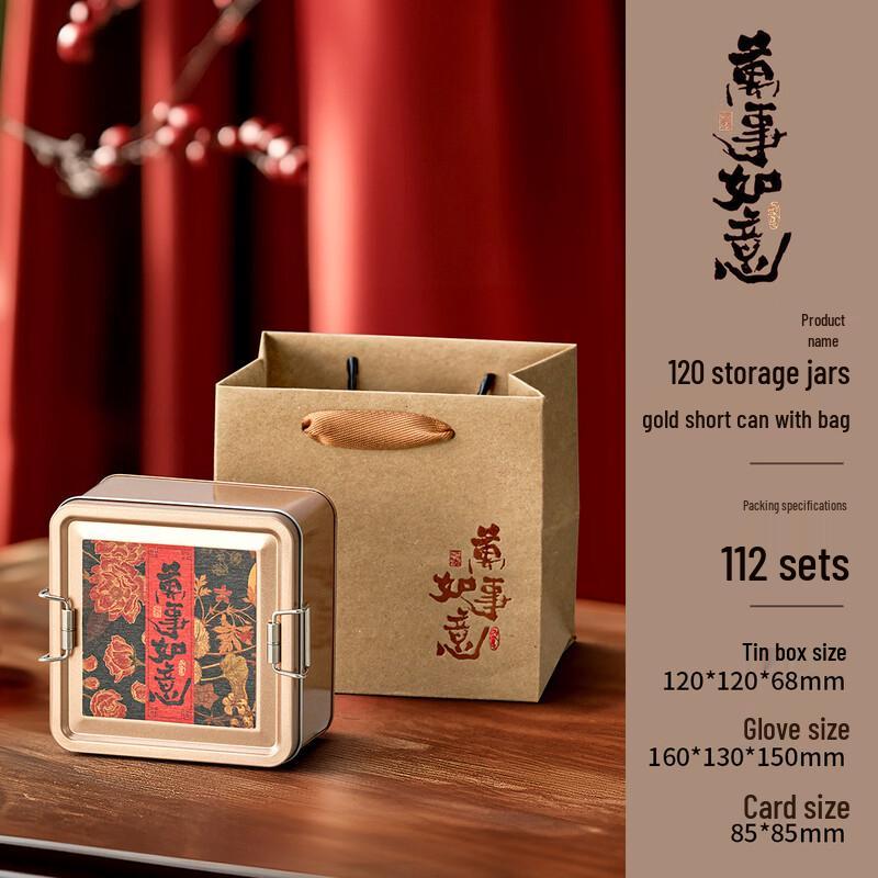 Жестяная банка для чая Jinyuan
