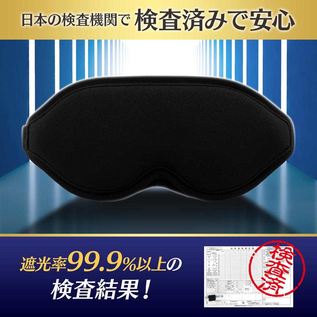 Instructor Wawalag Aimin Eye Mask for Good Good Light Blocking Rate 3D 3D Earplugs [Sleep Recommended] Sleeping, Sleep, Sleep, 99.99%, Blindfold,