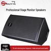 SST Professional Stage Monitor Speaker (CN Version)