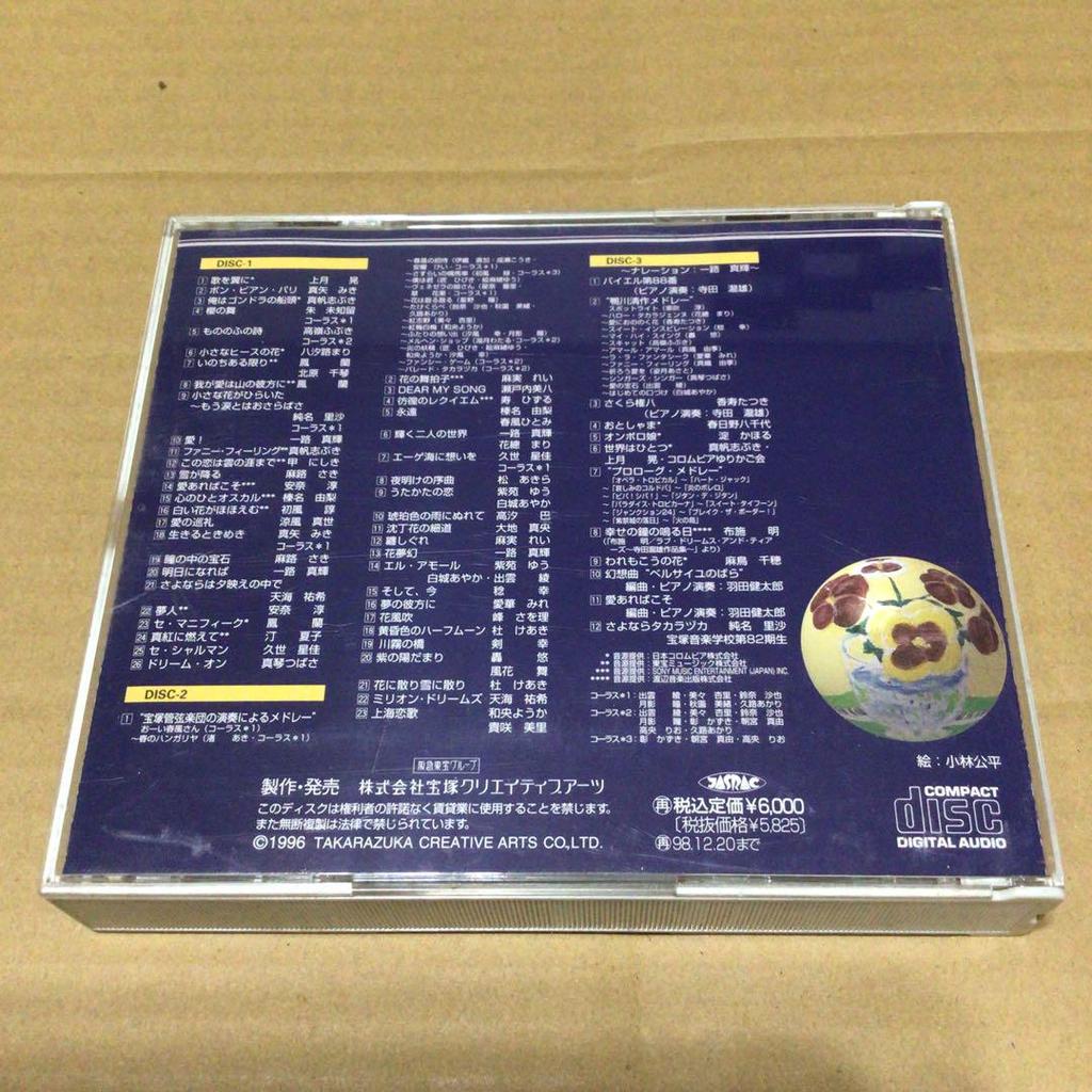 [USED] Rare item, autographed, Love! Takio Terada Takarazuka Revue Collection CD, out of print