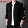 Hengyuanxiang Men's Baseball Collar Full-Zip Knit Cardigan