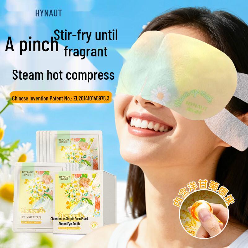 Haishi Hainuo Chamomile Steam Eye Mask