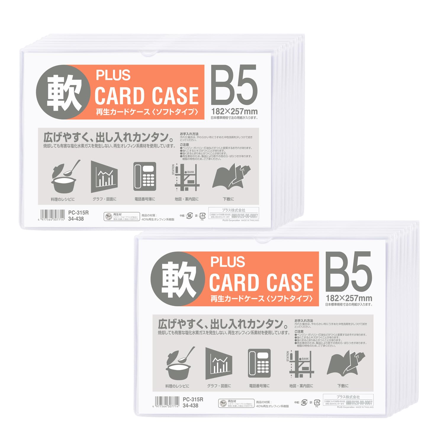 

Plus Card Soft x 20 Case, Type, B5, 20-Pack, PC-315R, 34-438