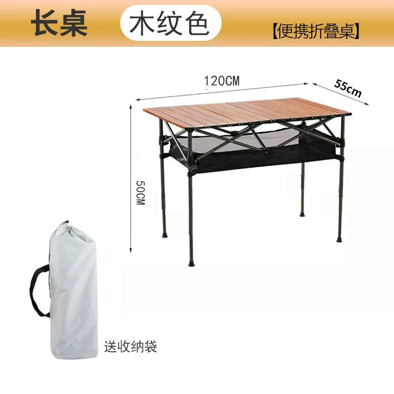 

Уличный складной длинный стол, легко устанавливаемый, столы для пикника, походный стол, туристический переносной стол для хранения яиц с сетчатой сумкой для отдыха на открытом воздухе
