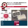 Kitaco SBS Brake Pad 809DC Dual Carbon CBR600RR VFR800F VFR800X CBR1000RR etc 777-0809081