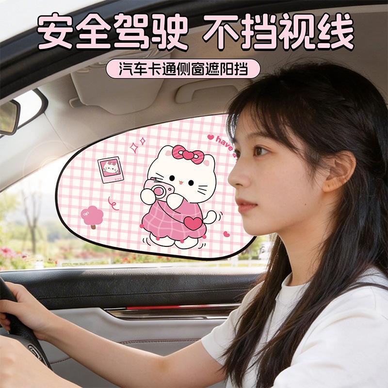Car curtains, sunscreen, heat insulation, car windows, sunshades, car side windows, electrostatic adsorption, rear sunshades