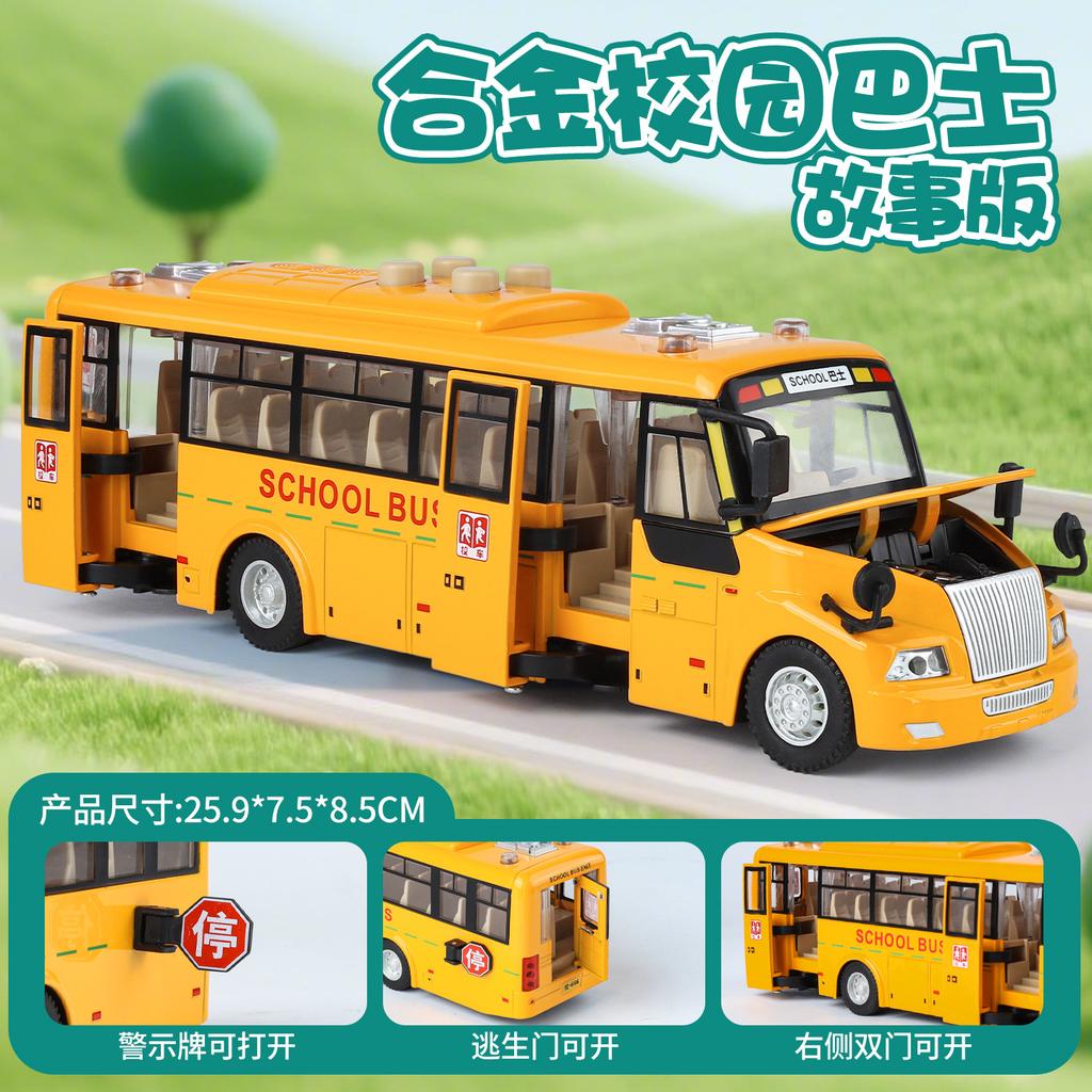 AAZI1 Golden Cube Simulation 1:24 Alloy School Bus Early Education Edition Car Model Ornament Toys Wholesale Distribution