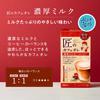 Cafe Au Lait Rich Milk 5P X 6 Takumi's