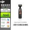 DJI Osmo Pocket 3 Standard Set with 512GB Memory Card (CN version)
