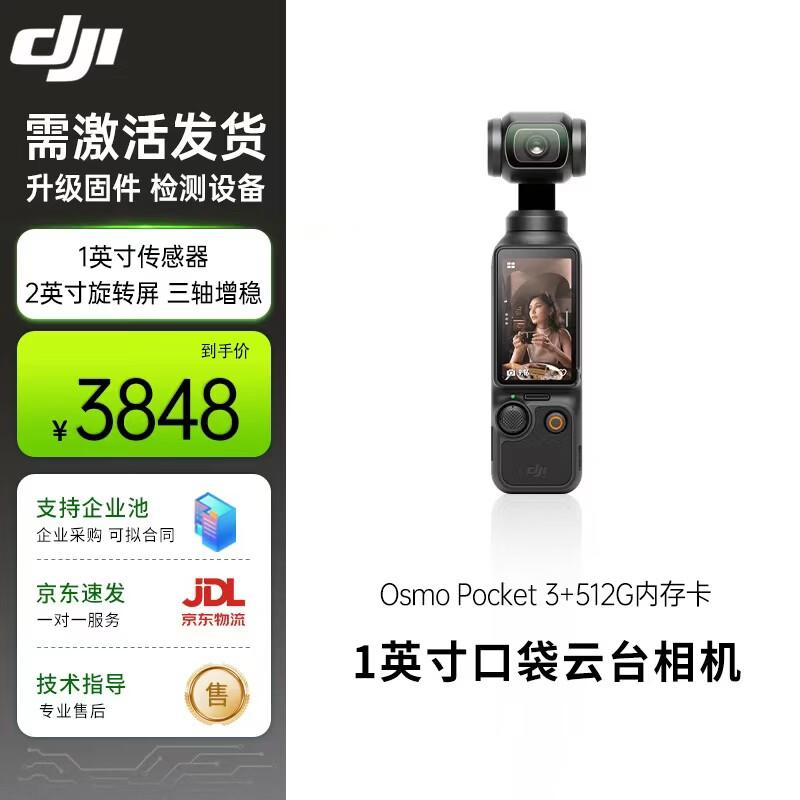 

DJI Osmo Pocket 3 Standard Set with 512GB Memory Card (CN version)