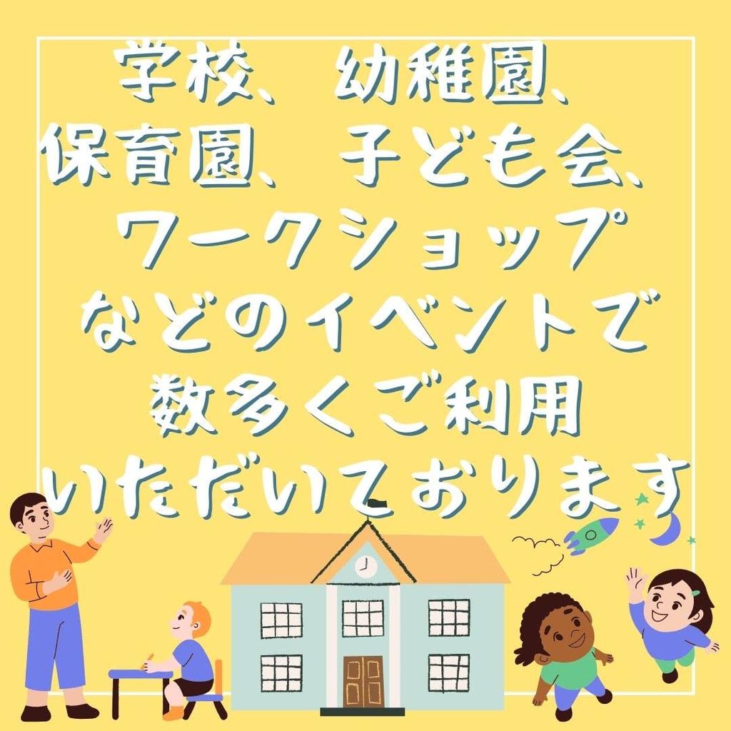 Paper Binoculars Craft Kit Set of 10 Opera Glasses Low Magnification Science Lens Craft Class Teaching Materials [Konohoshi Kyoikusha] (Plain)