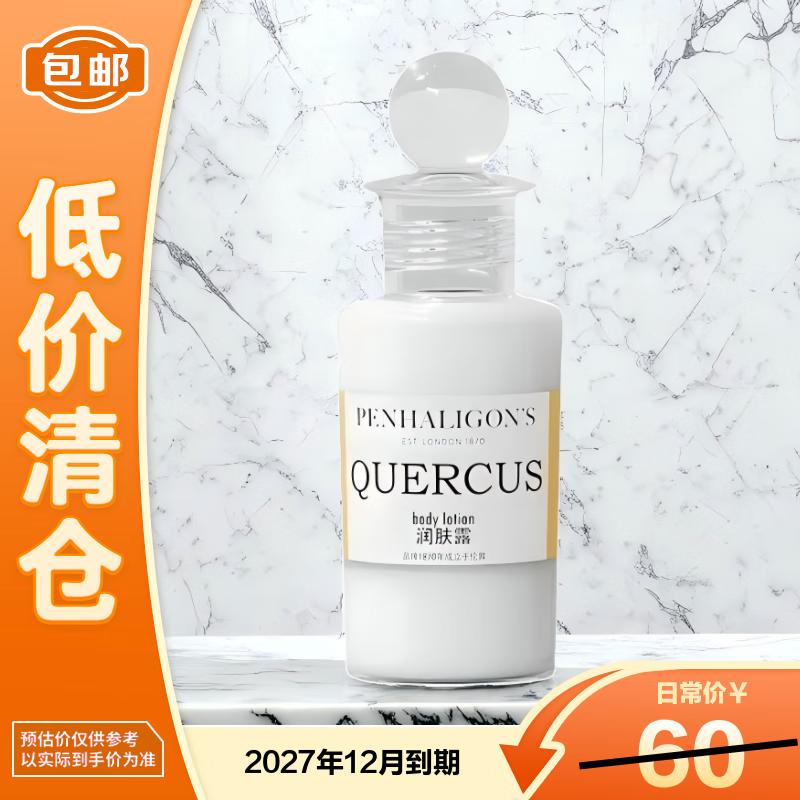 

Penhaligon s Royal Oak Body Lotion Duo Set