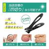 Nail Clippers, Nippers, Elderly Care, Nursing, Toenails, Nail Clippers for Feet, Nail Clippers, Thick Nails, Ingrown Toenails, Deep Nails, How To