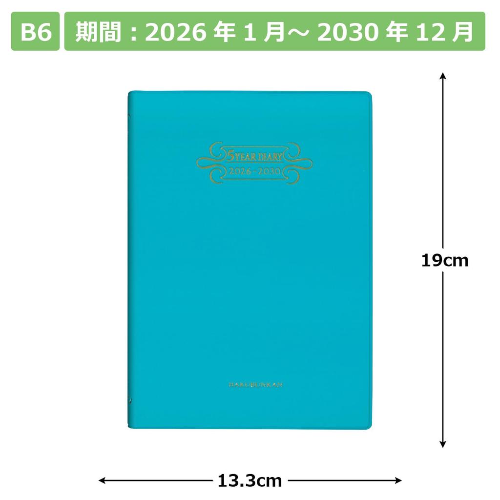 Hakubunkan Diary 2026 B6 Soft H 253 January 5-Year Diary, Size, Turquoise, No. (Starts 2026)